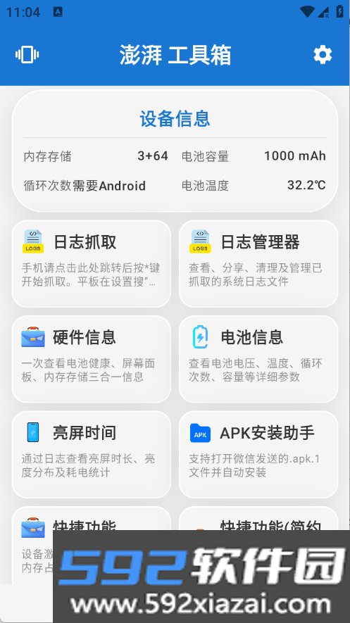 逸风工具箱官网版最新版2026