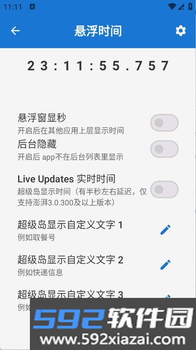 逸风工具箱官网版最新版2026下载截图2