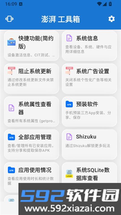 逸风工具箱官网版最新版2026下载截图3