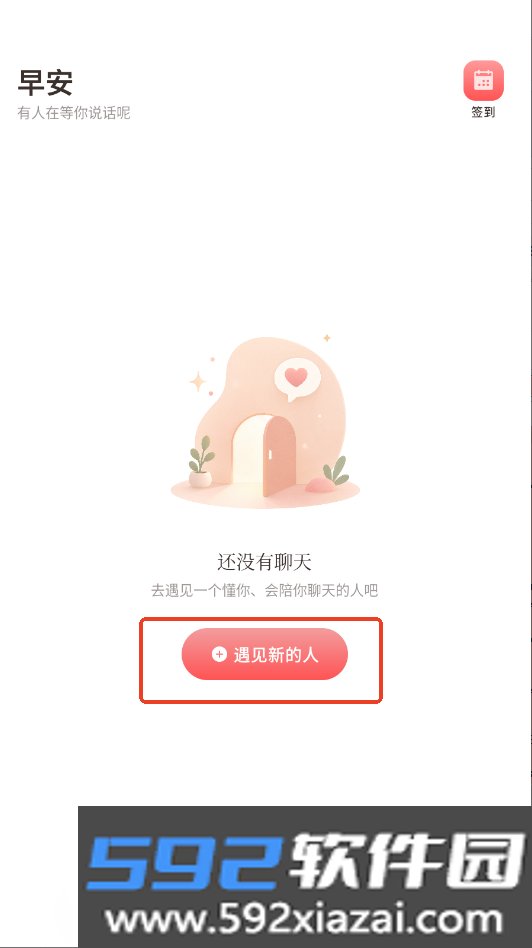 lovee ai聊天软件下载最新版本