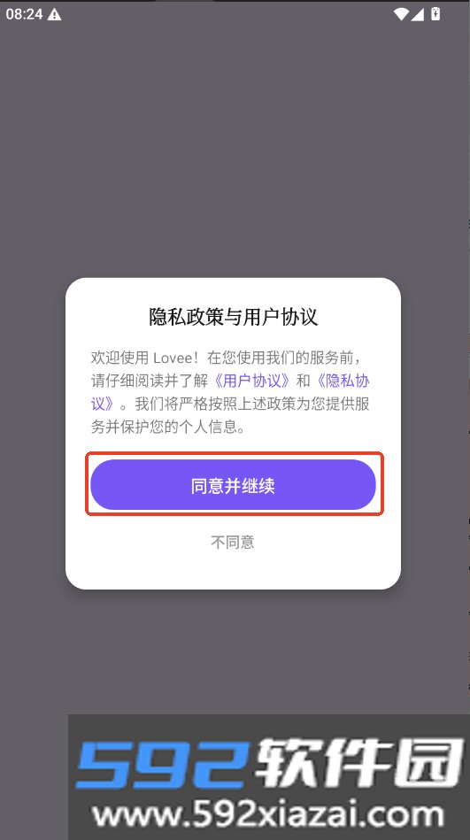 lovee ai聊天软件下载最新版本截图1