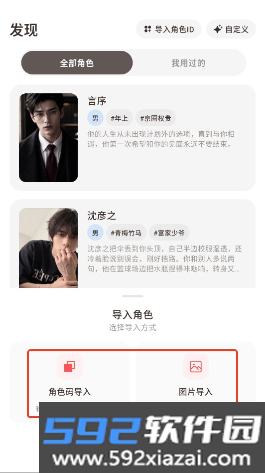 lovee ai聊天软件下载最新版本截图4