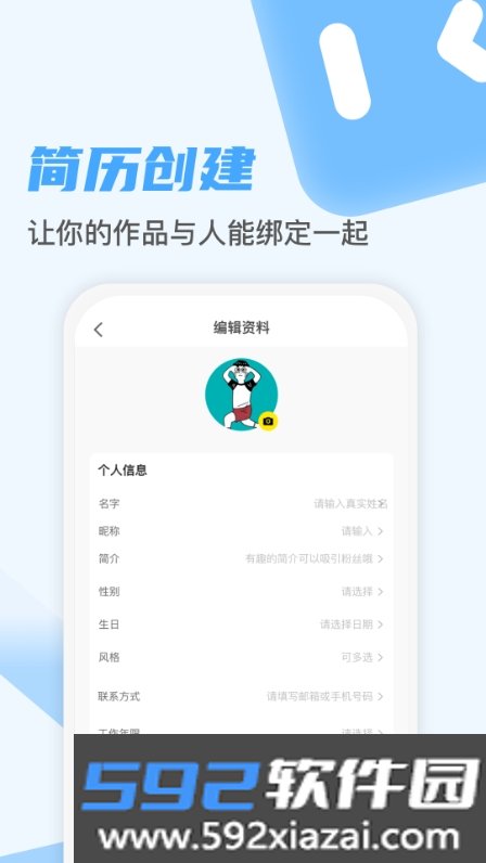 游知智聘截图2
