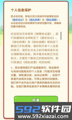 锦鲤幸运星红包版截图1
