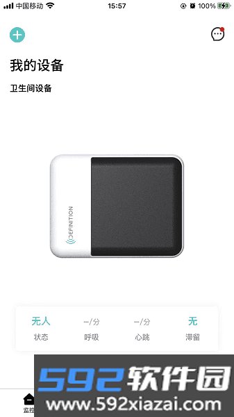 德心小宝健康守护仪