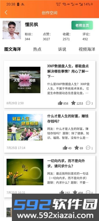 玄维app截图1