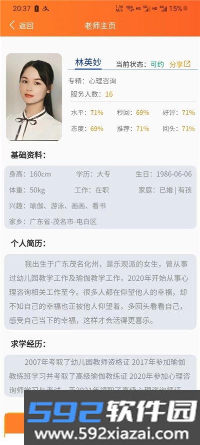 玄维app截图4