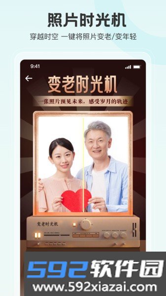 拍照特效相机app截图3