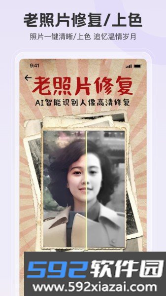 拍照特效相机app截图4