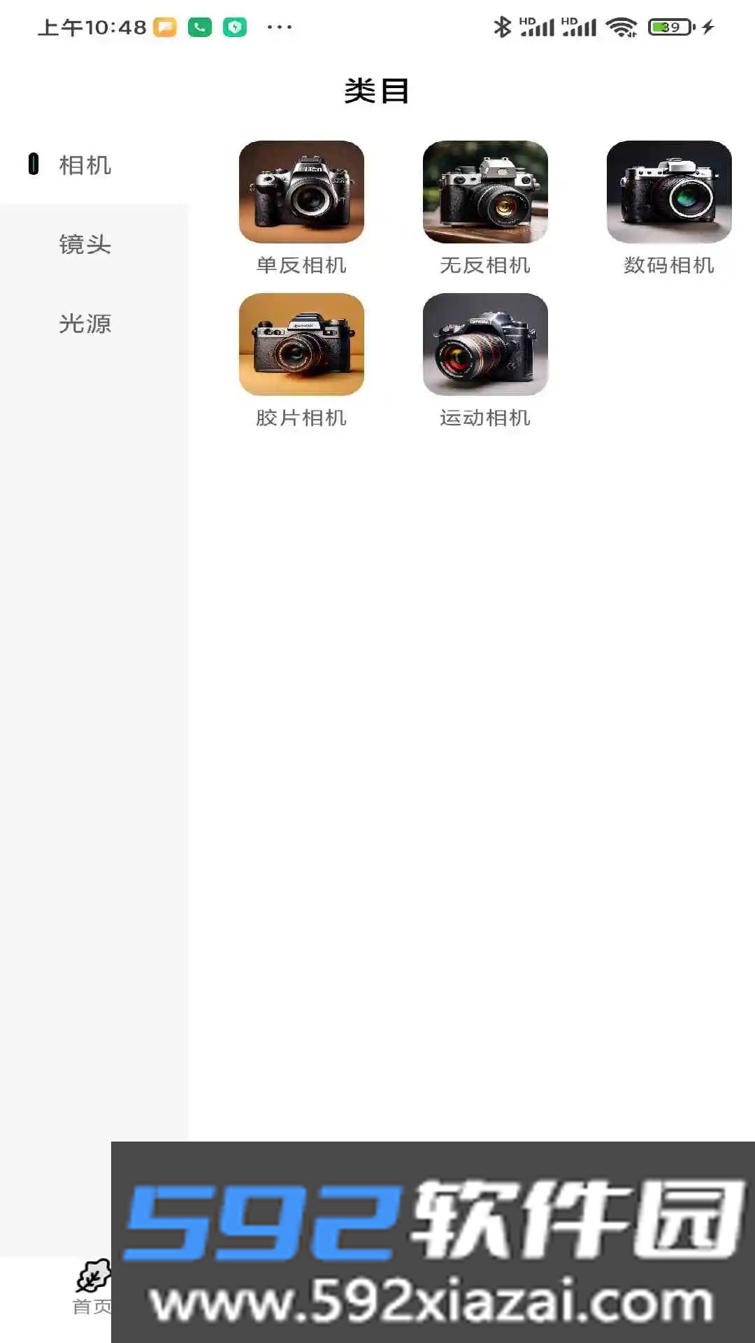 视界微光app下载截图4