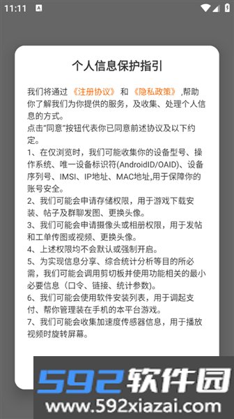蜂巢爽游