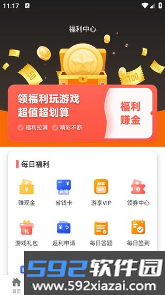 蜂巢爽游安卓版截图1