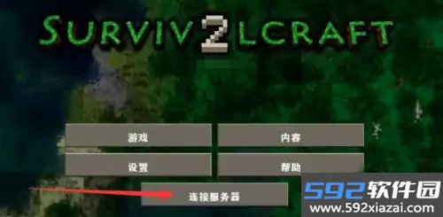 生存战争僵尸岛2+枪械模组