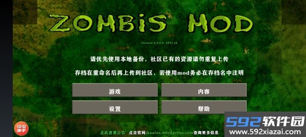 生存战争僵尸岛2+枪械模组截图1
