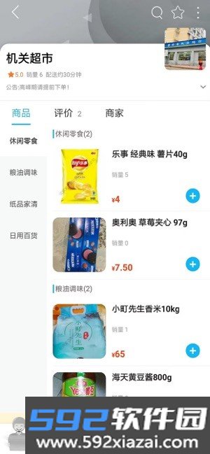 安之安软件截图1