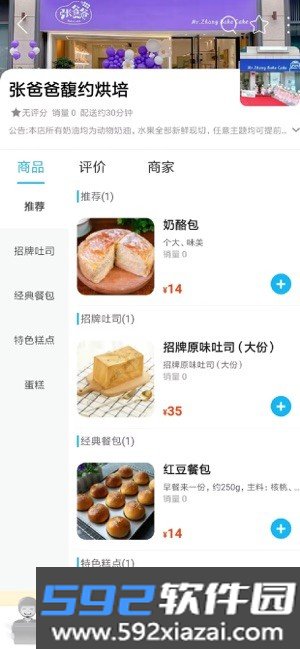 安之安软件截图2