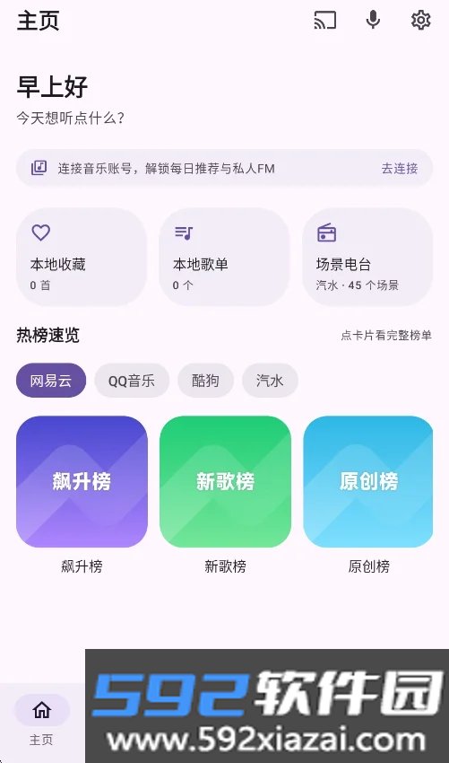 DPmusic音乐app