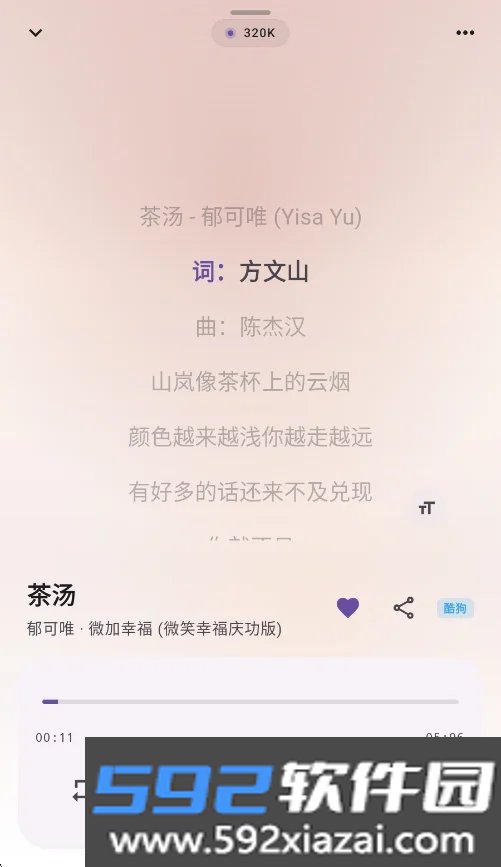 DPmusic音乐app官方版截图1