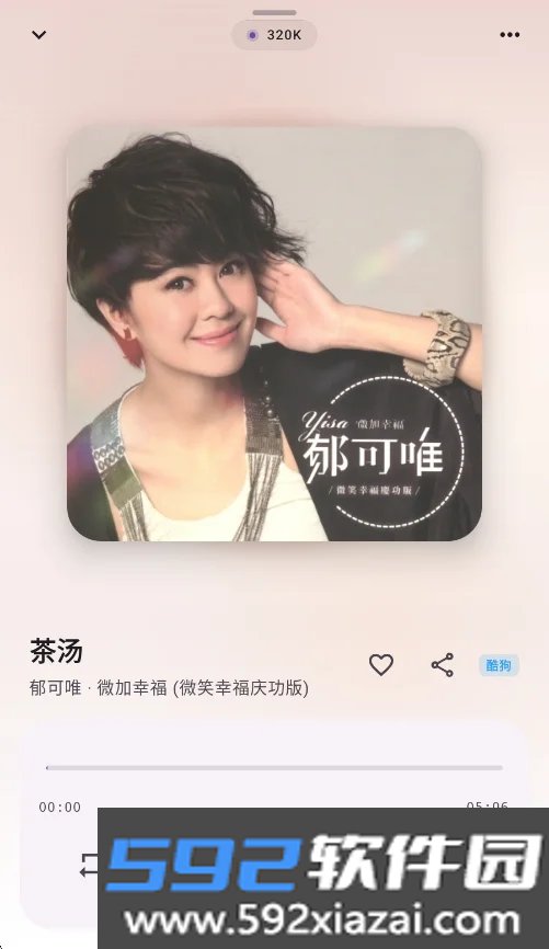 DPmusic音乐app官方版截图2