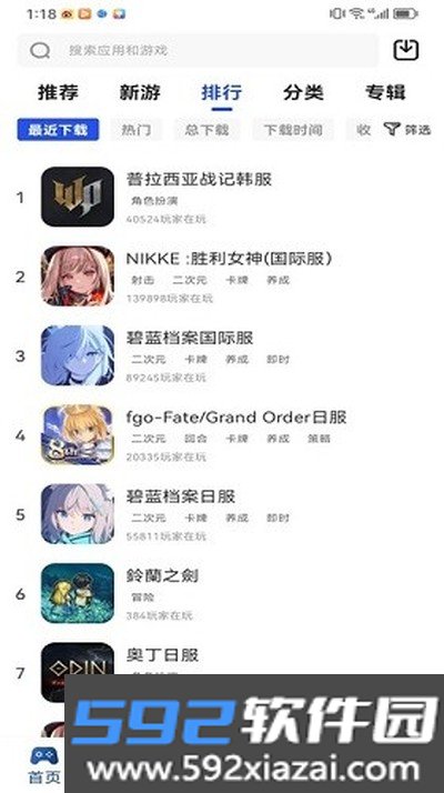 apkhub最新版下载截图2