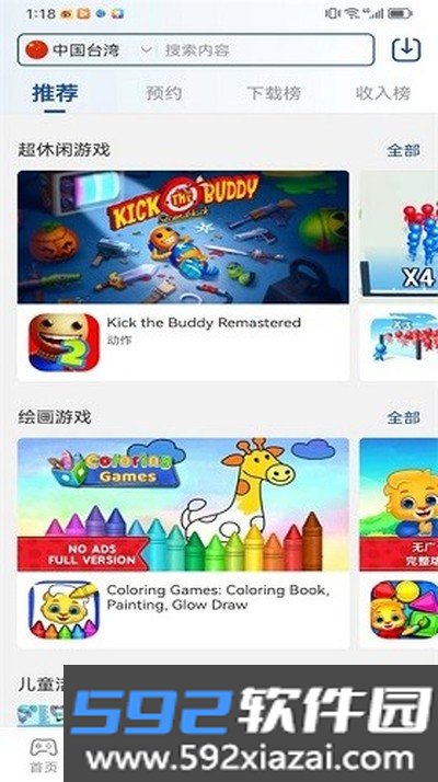apkhub最新版下载截图3