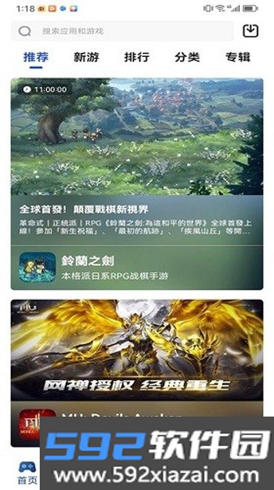 apkhub最新版下载截图4