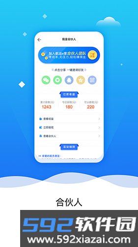 航运e家app截图3