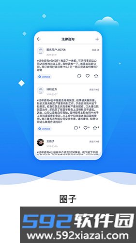 航运e家app截图4