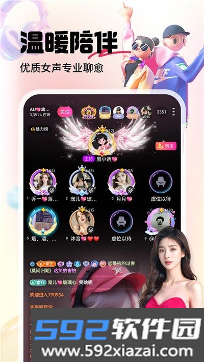 大鱼直播间app下载安卓官方版截图1