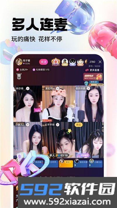 大鱼直播间app下载安卓官方版截图3