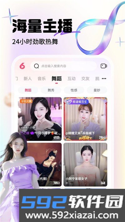 大鱼直播间app下载安卓官方版截图4
