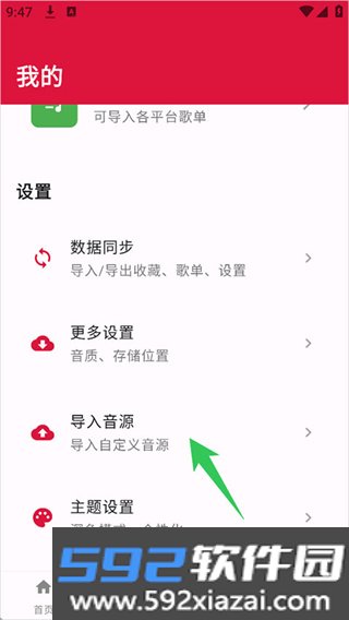 EMO音乐app2026版