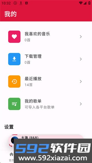 EMO音乐app2026版下载截图1