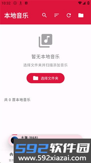EMO音乐app2026版下载截图3