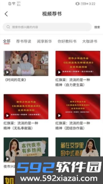 书香河南最新版截图0