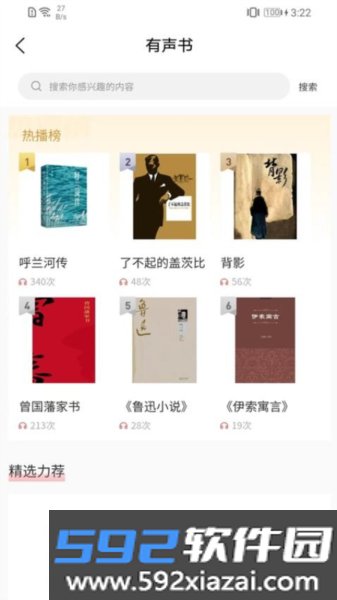 书香河南最新版截图1