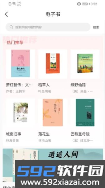书香河南最新版截图2