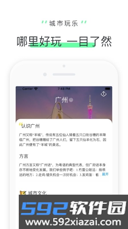 驴迹导游