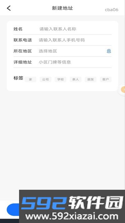 快递查询全平台官方版截图1
