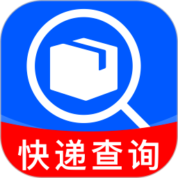 快递查询全平台官方版
