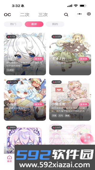 萌动森林官方版下载截图2
