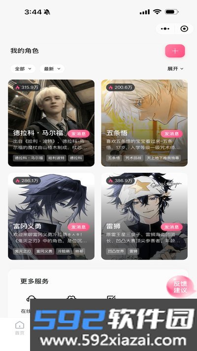 萌动森林官方版下载截图3