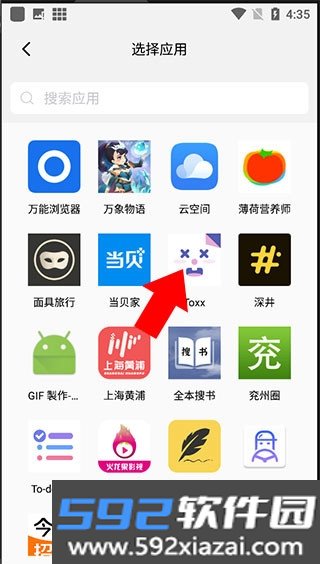 隐藏空间最新版app