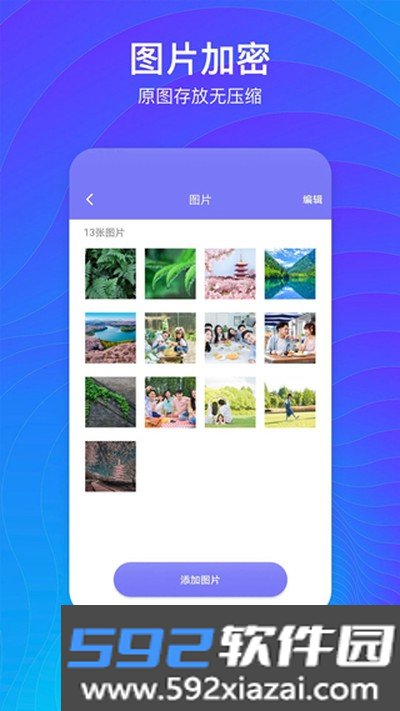 隐藏空间最新版app截图3