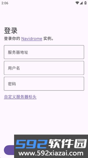 Navic音乐播放器