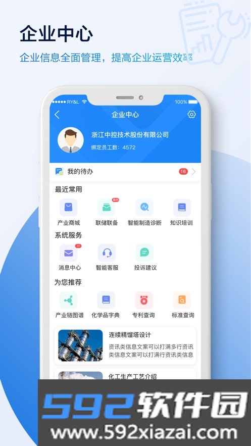 原料药大脑app