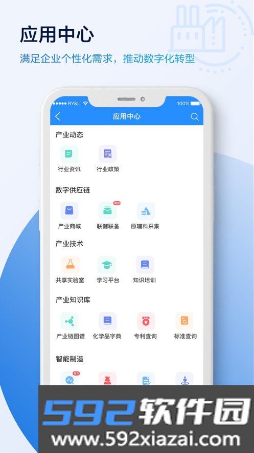 原料药大脑app截图2