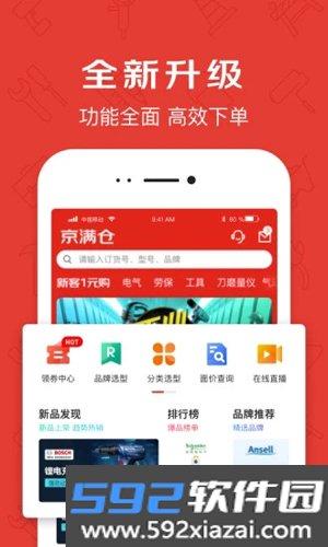 京满仓app截图0