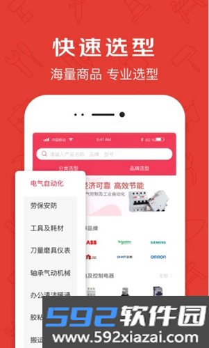 京满仓app截图1