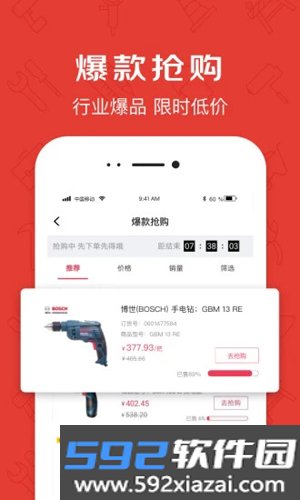 京满仓app截图2